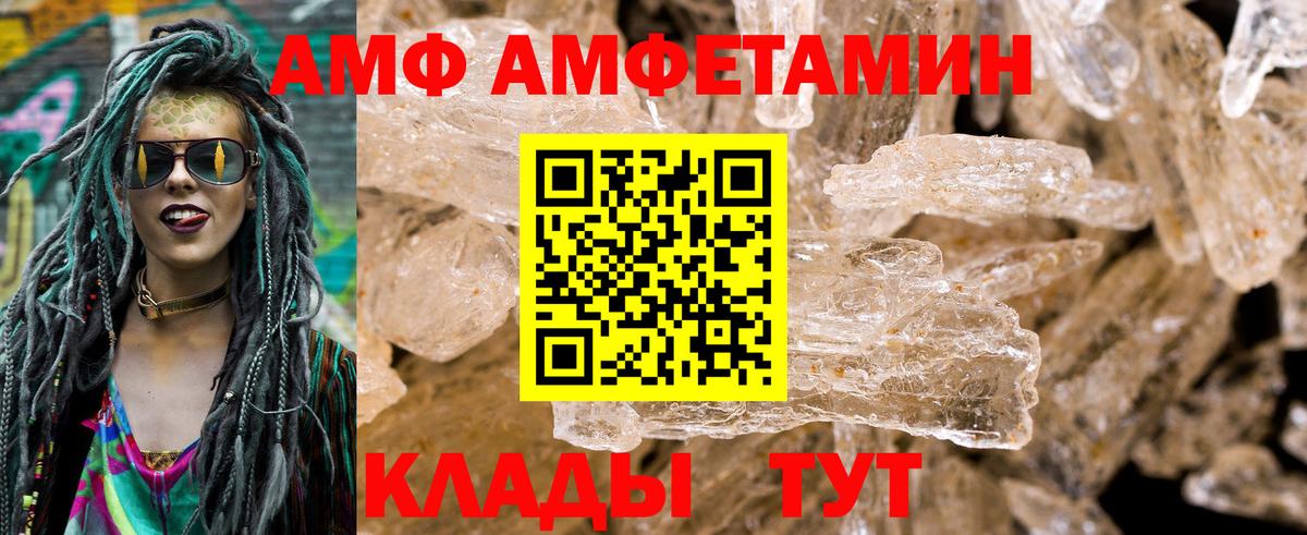 АМФЕТАМИН Розовый Вольск