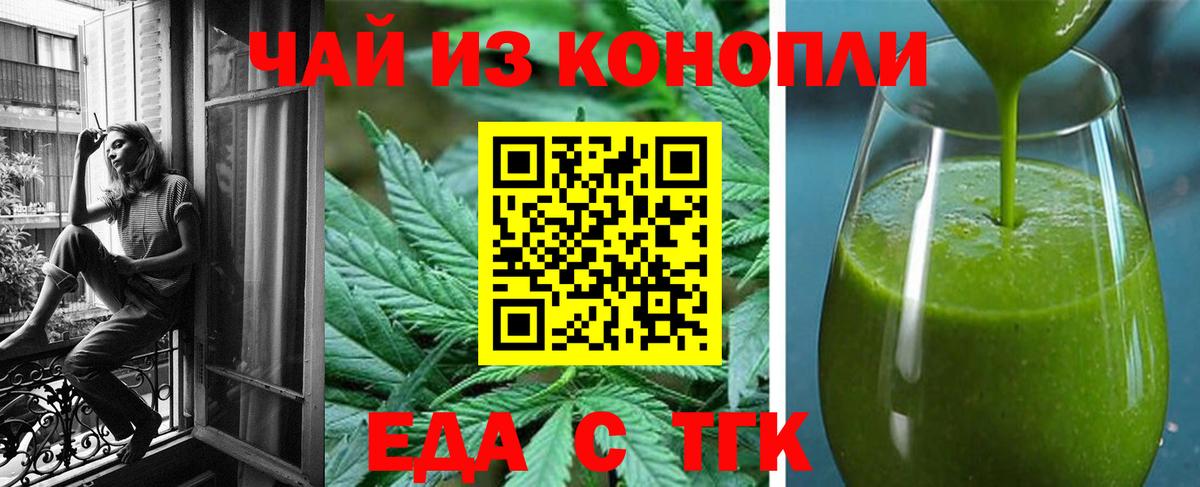 Canna-Cookies конопля  Вход с VPN  Вольск 