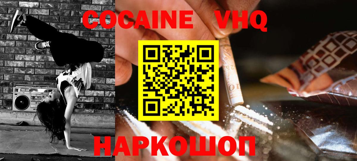 COCAIN Боливия Вольск