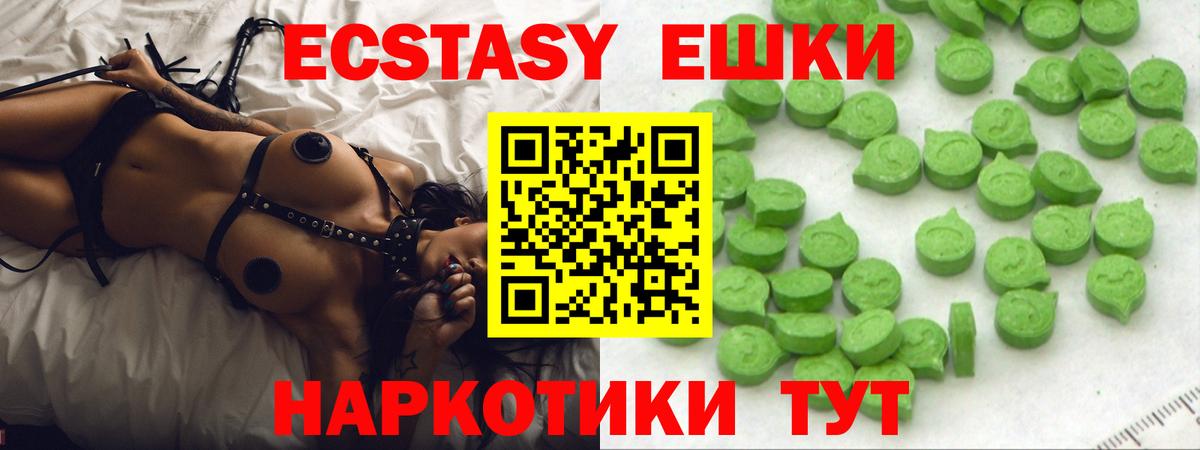 Ecstasy 300 mg  маркетплейс официальный сайт  Ecstasy  Вольск  Вход с VPN  Экстази VHQ 