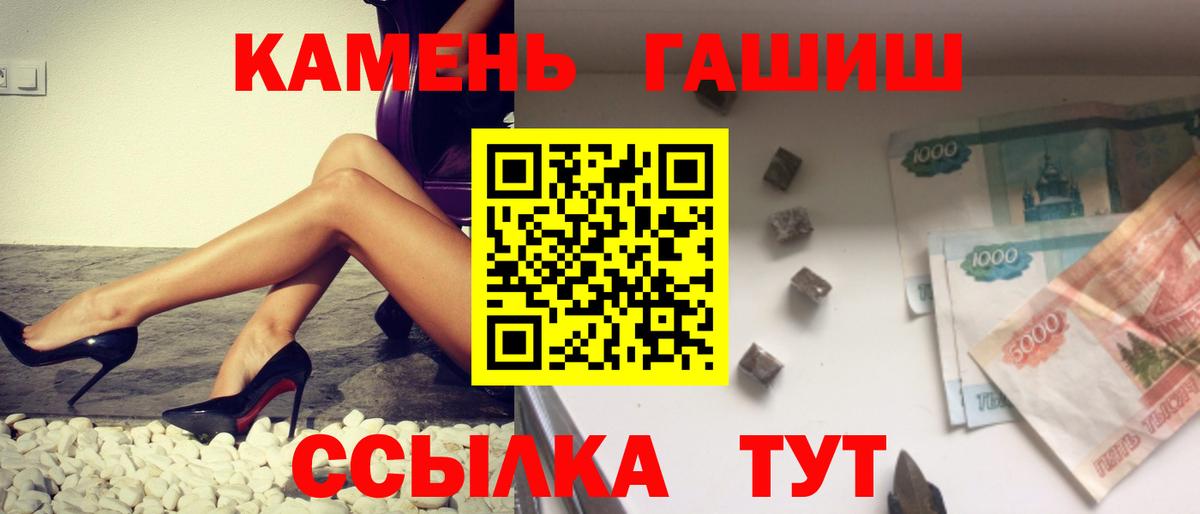 Вольск  ГАШ  где найти   ГАШИШ VHQ  Вход с VPN 