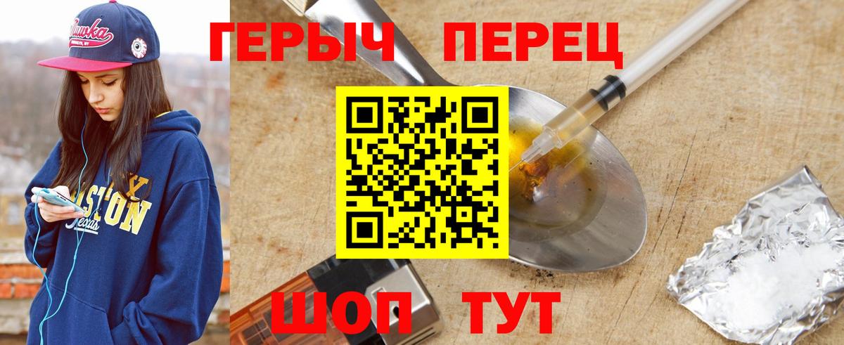 Героин VHQ Вольск