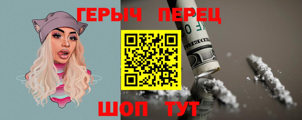 Героин хмурый  Вход с VPN  Вольск 