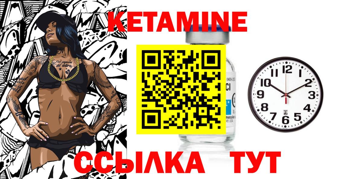 Кетамин ketamine Вольск