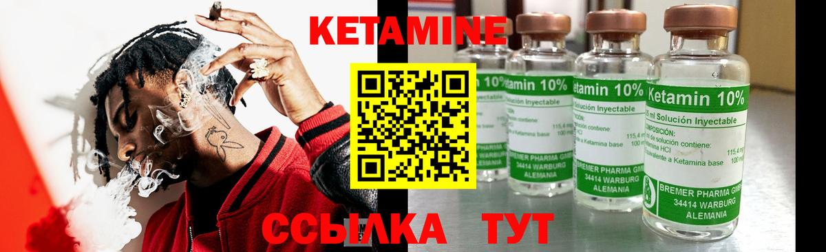Кетамин VHQ  Вход с VPN  Кетамин VHQ  Вольск 