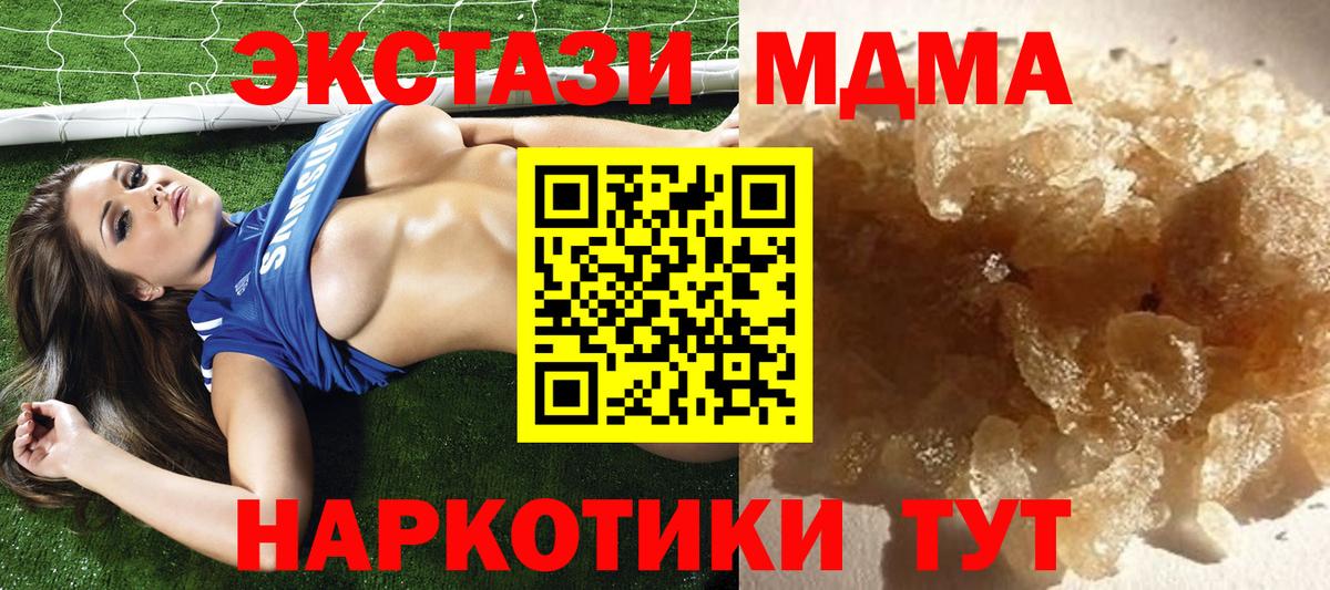 MDMA Molly Вольск