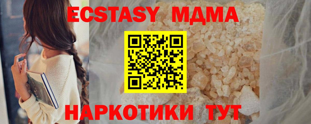 МДМА VHQ  МДМА crystal  Вольск  Вход с VPN 