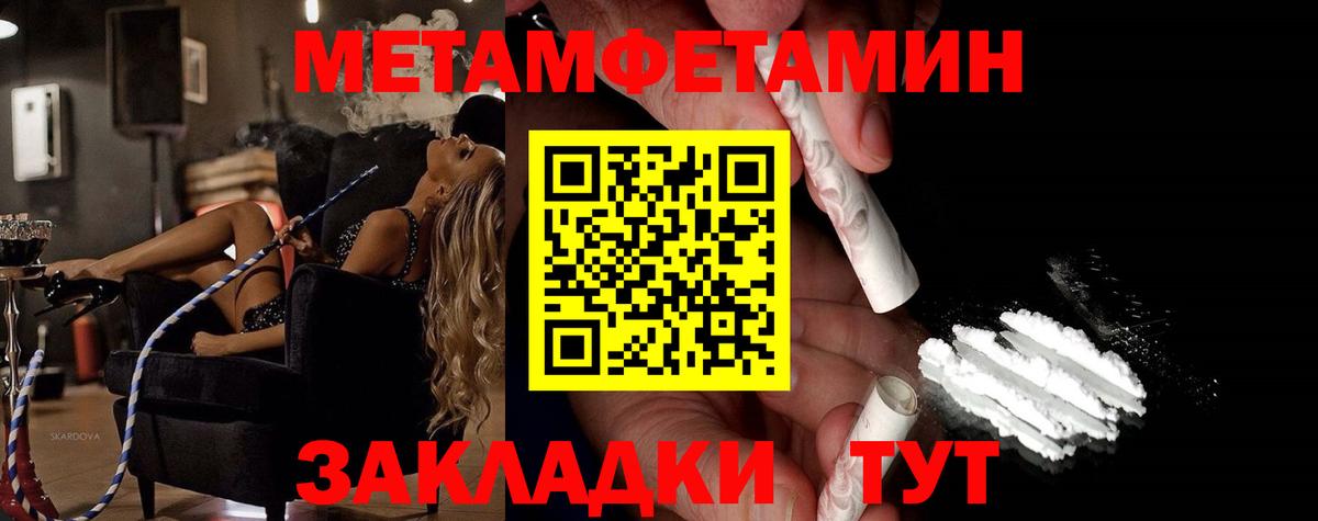 Первитин кристалл  Первитин кристалл  Вольск  Вход с VPN 
