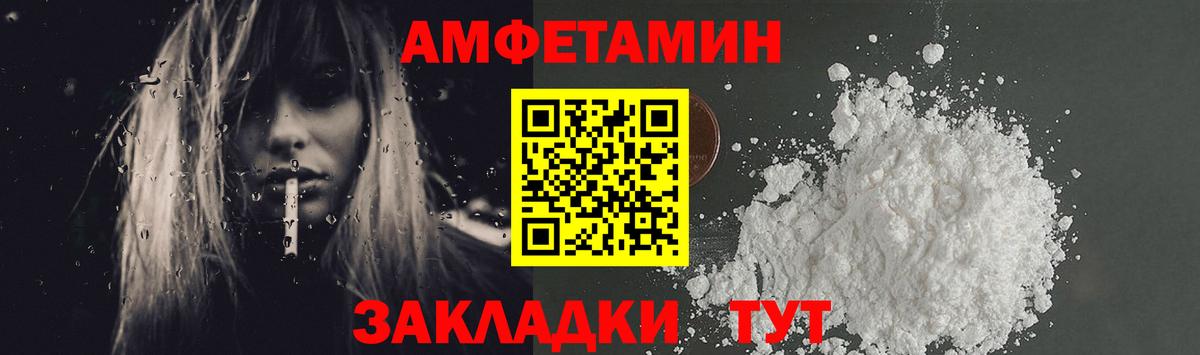 Метамфетамин винт Вольск