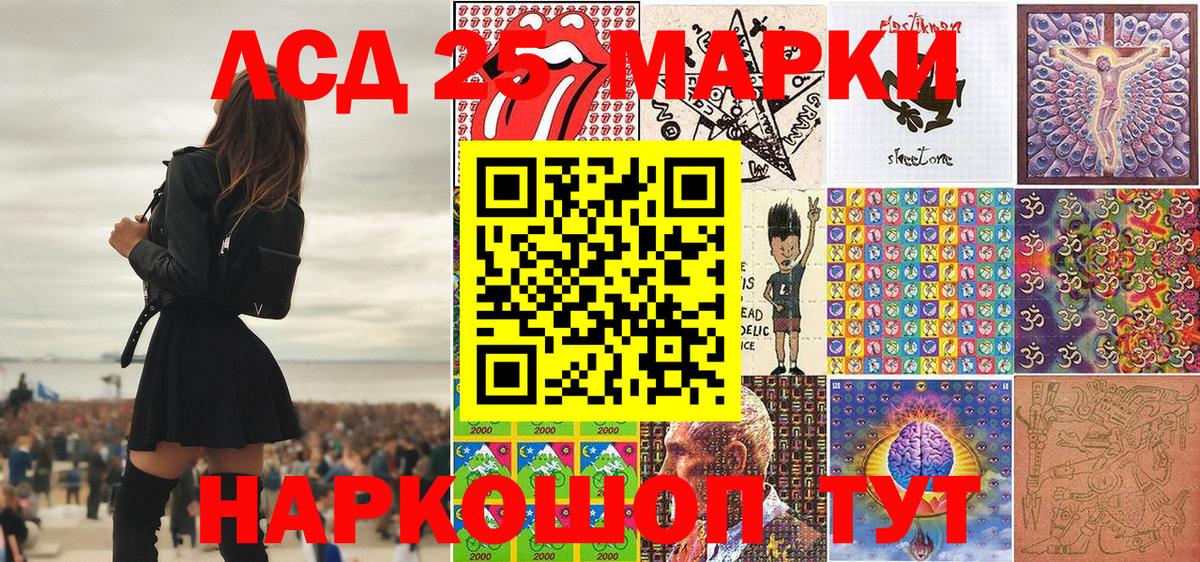 Вольск  Марки 25I-NBOMe 1,8мг  Наркотические марки  Вход с VPN  Марки 25I-NBOMe 1,8мг 