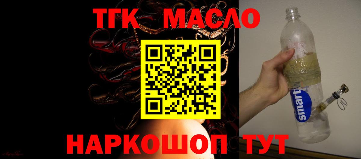 ТГК Wax Вольск