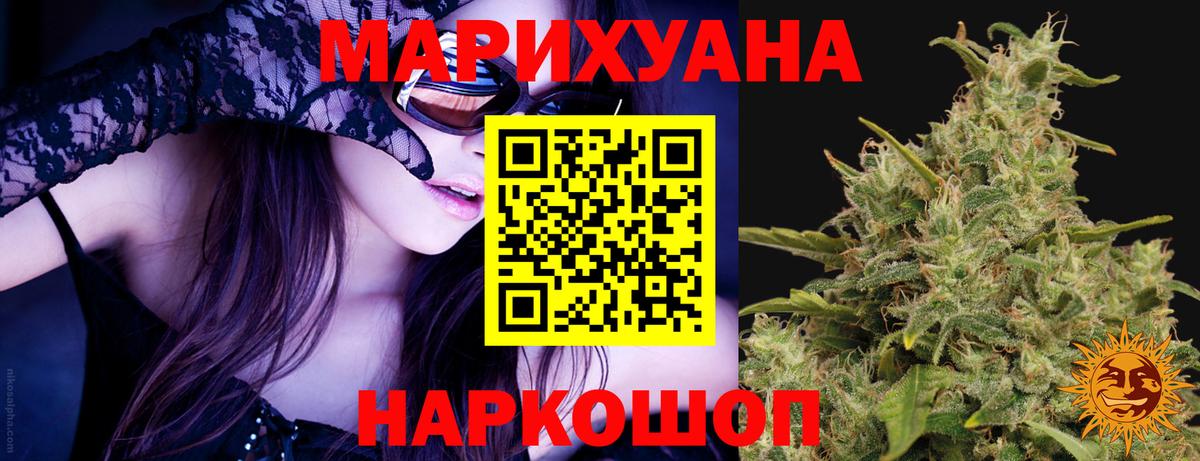 Вольск  Бошки Шишки LSD WEED  Шишки марихуана Ganja  Шишки марихуана AK-47  Канабис SATIVA & INDICA  Вход с VPN 
